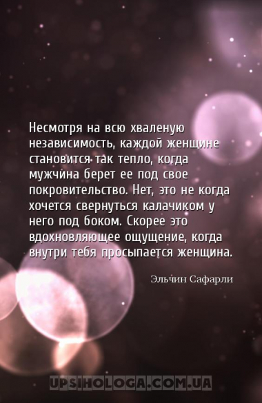 Несмотря на всю хваленую независимость, каждой женщине становится так тепло...