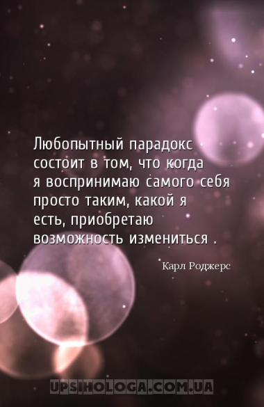 Любопытный парадокс состоит в том, что когда я воспринимаю самого себя прос...