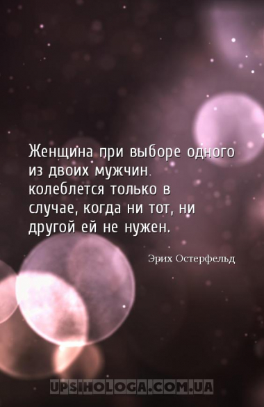 Женщина при выборе одного из двоих мужчин колеблется только в случае, когда...