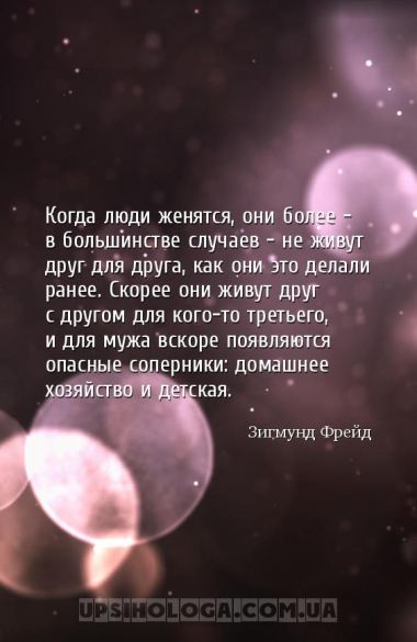 Когда люди женятся, они более - в большинстве случаев - не живут друг для д...