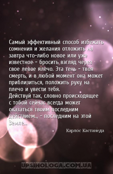 Самый эффективный способ избежать сомнения и желания отложить на завтра что...