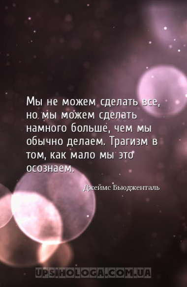 Мы не можем сделать все, но мы можем сделать намного больше, чем мы обычно ...