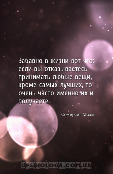 Забавно в жизни вот что: если вы отказываетесь принимать любые вещи, кроме ...