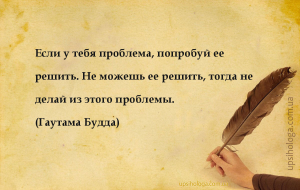 мудрые мысли проблемы