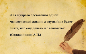 мудрые мысли глупость