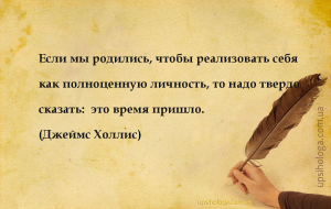 Если мы родились, чтобы реализовать себя как полноценную личность, то надо ...