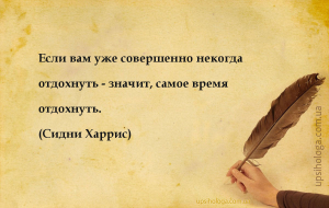 мудрые мысли работа
