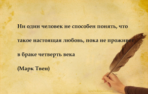 Ни один человек не способен понять, что такое настоящая любовь, пока не про...