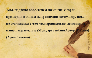 мудрые мысли перемены