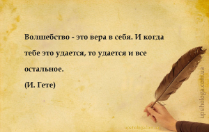 мудрые мысли уверенность