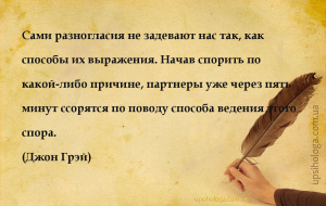 мудрые мысли конфликты