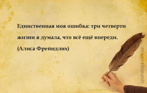мудрые мысли ошибки