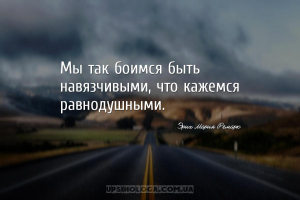 мудрые мысли безразличие
