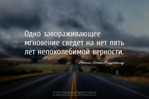 Одно завораживающее мгновение сведет на нет пять лет непоколебимой верности...