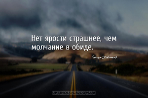 мудрые мысли обида