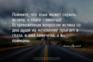мудрые мысли истина