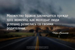 Множество браков заключается прежде того момента, как молодые люди успешно ...