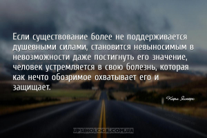 мудрые мысли болезнь