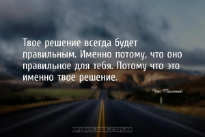 Твое решение всегда будет правильным. Именно потому, что оно правильное для...