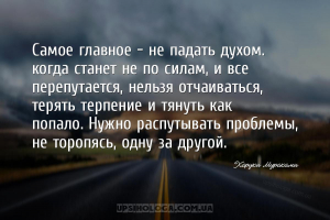 мудрые мысли проблемы
