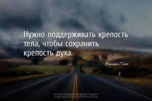 мудрые мысли здоровье
