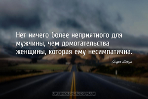 мудрые мысли мужчины