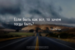 мудрые мысли самопринятие