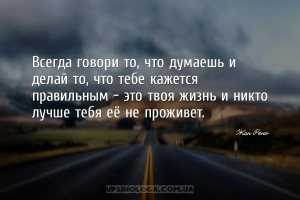 мудрые мысли самоактуализация