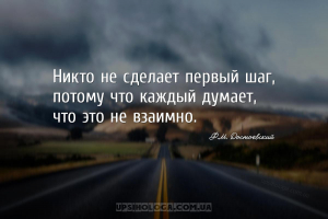 Никто не сделает первый шаг, потому что каждый думает, что это не взаимно....