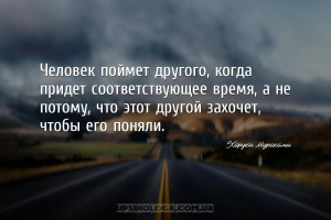 мудрые мысли понимание