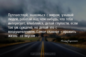 мудрые мысли вдохновение