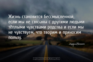 мудрые мысли смысл жизни