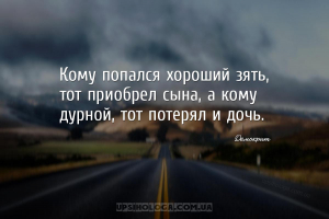 мудрые мысли семья