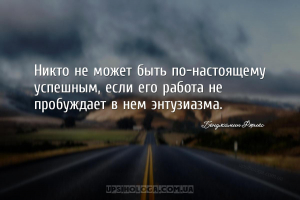 мудрые мысли работа