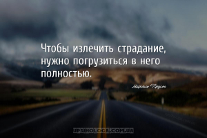 мудрые мысли страдание