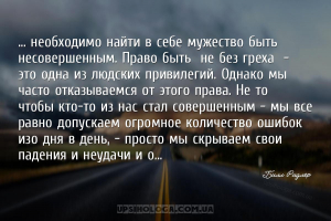 мудрые мысли ошибки