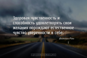мудрые мысли уверенность