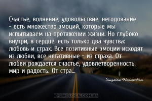Счастье, волнение, удовольствие, негодование – есть множество эмоций, котор...