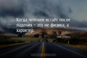 мудрые мысли характер