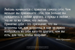 мудрые мысли любовь