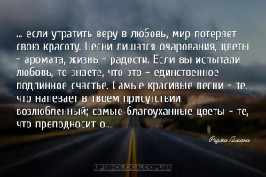 мудрые мысли любовь