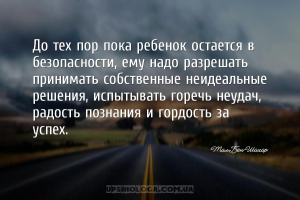 мудрые мысли воспитание