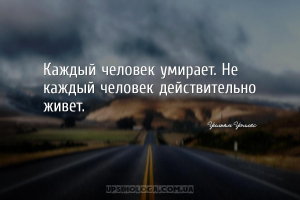 мудрые мысли самоактуализация