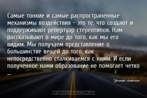 мудрые мысли восприятие