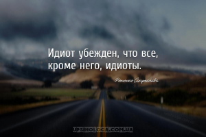 мудрые мысли смешные
