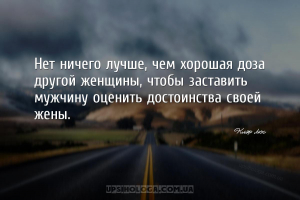 мудрые мысли брак
