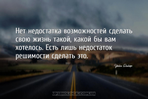 мудрые мысли возможности