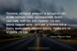 мудрые мысли страх