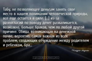 мудрые мысли деньги