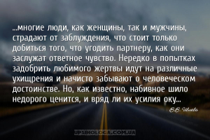 мудрые мысли любовь
